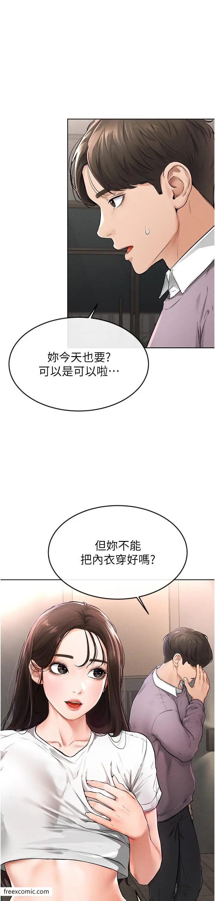 漫画《继母与继姐》第1话第45张图