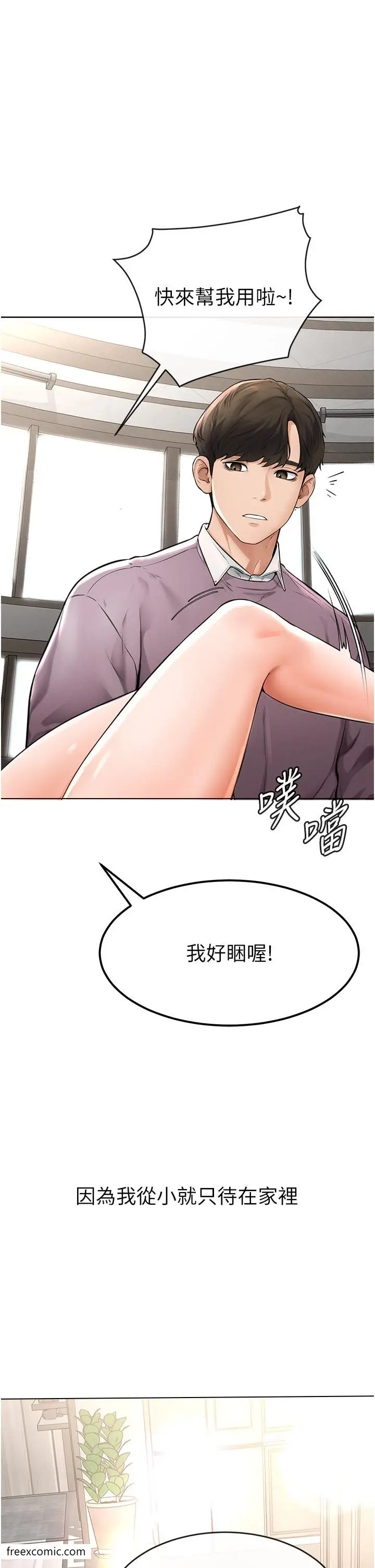 漫画《继母与继姐》第1话第48张图