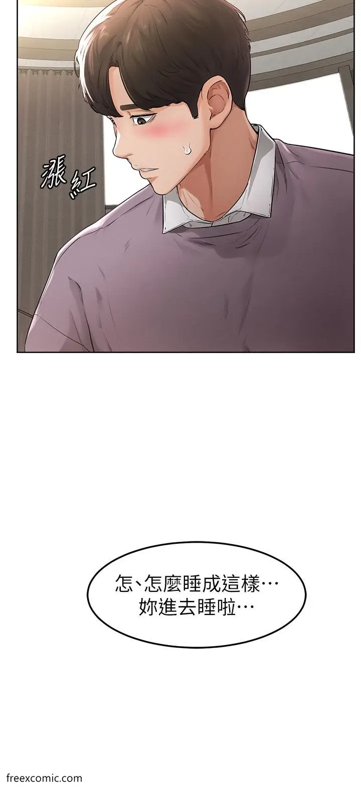 漫画《继母与继姐》第1话第53张图