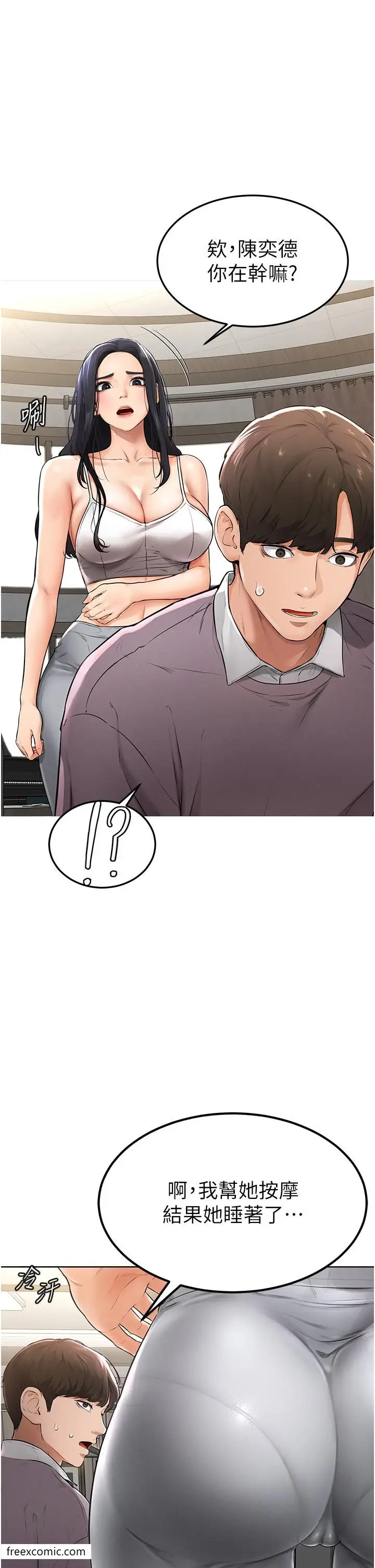 漫画《继母与继姐》第1话第54张图