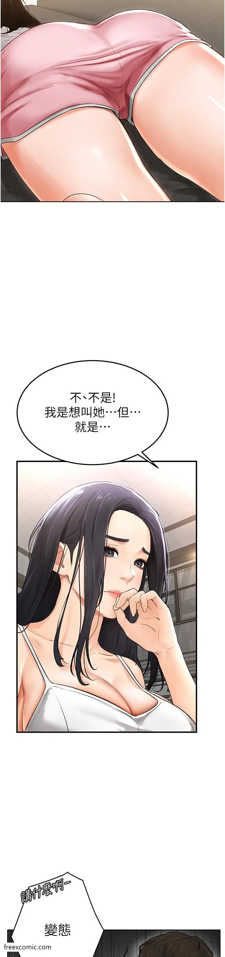 漫画《继母与继姐》第1话第56张图