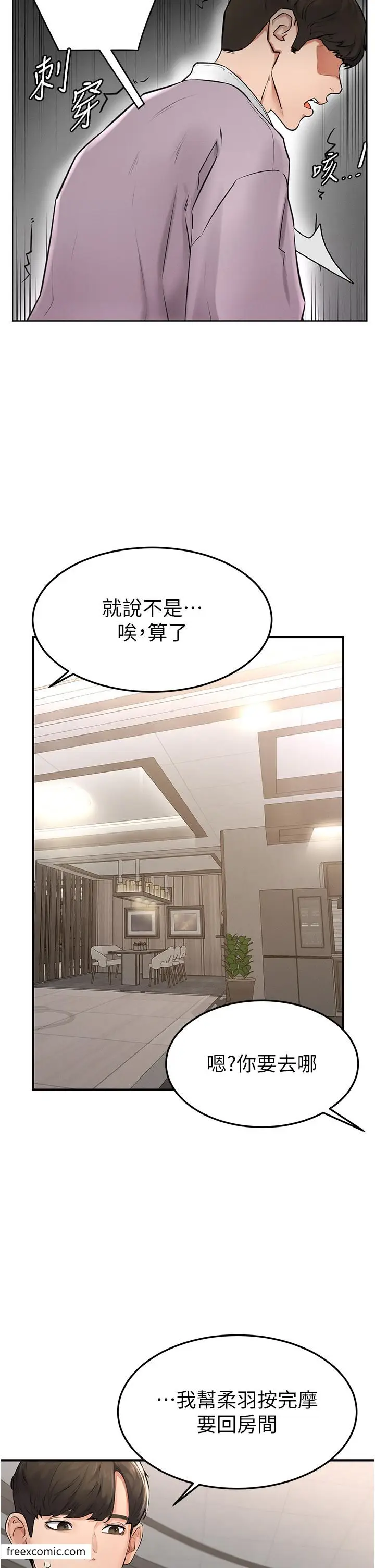 漫画《继母与继姐》第1话第57张图