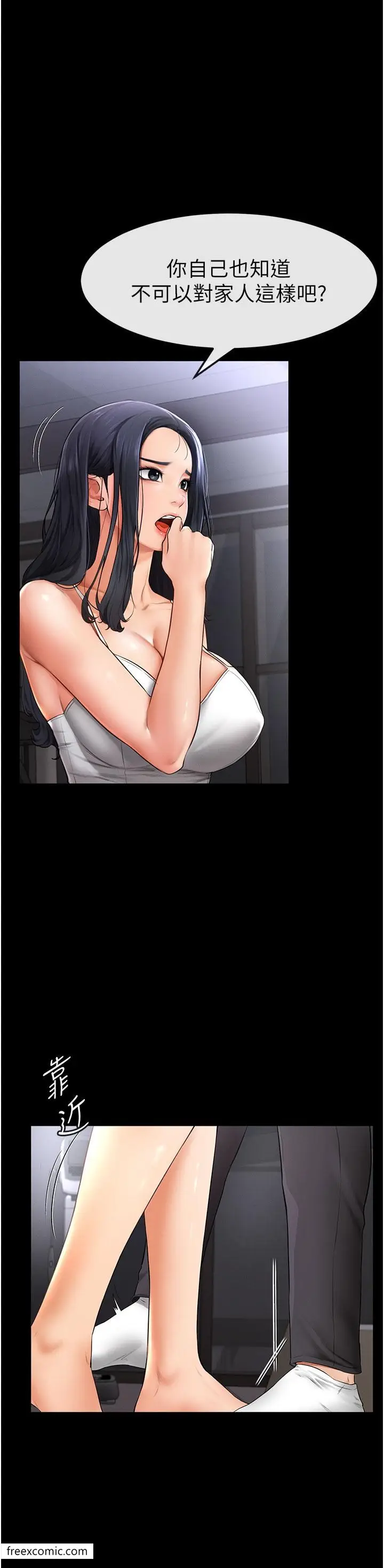 漫画《继母与继姐》第1话第60张图