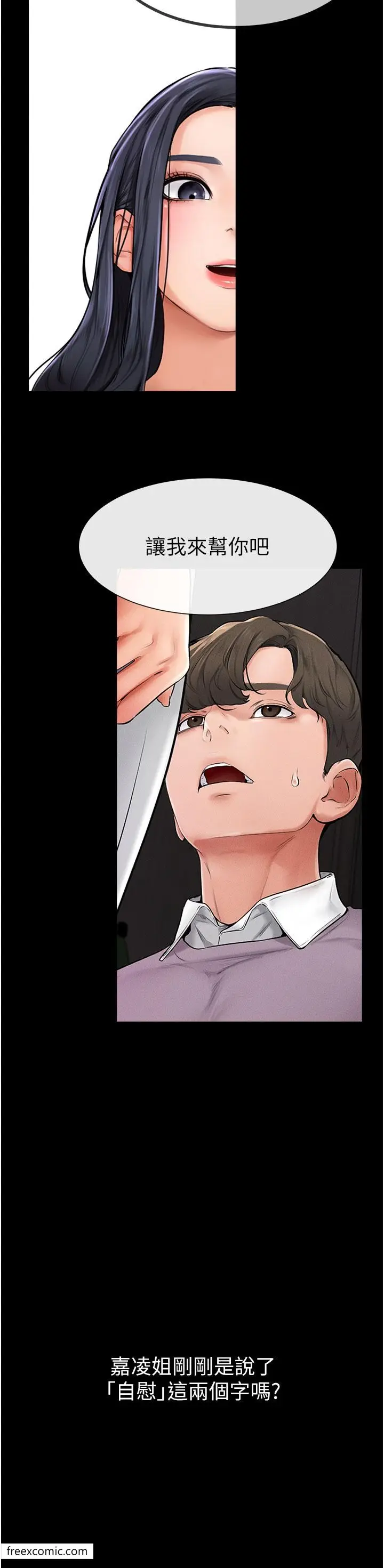 漫画《继母与继姐》第1话第63张图