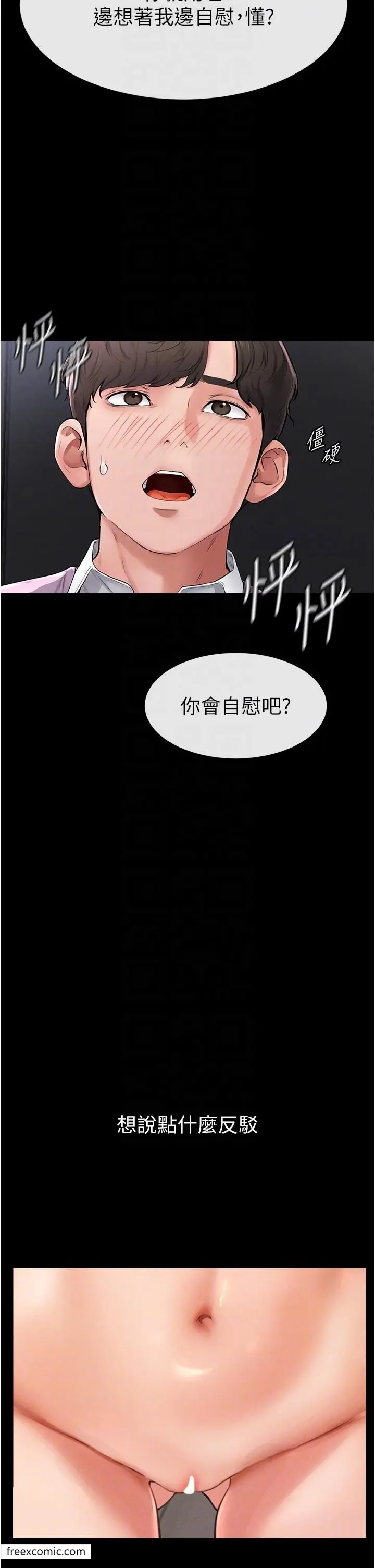 漫画《继母与继姐》第2话第10张图