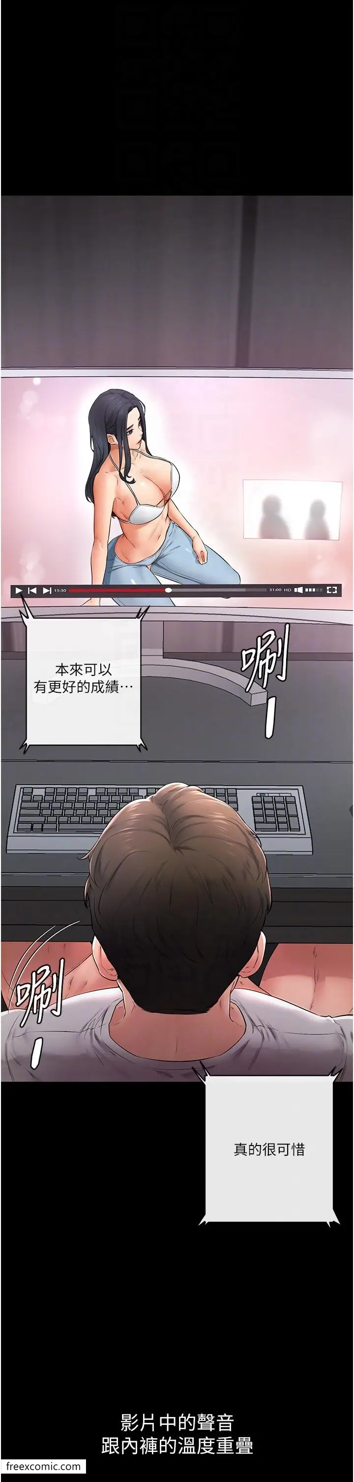 漫画《继母与继姐》第2话第22张图