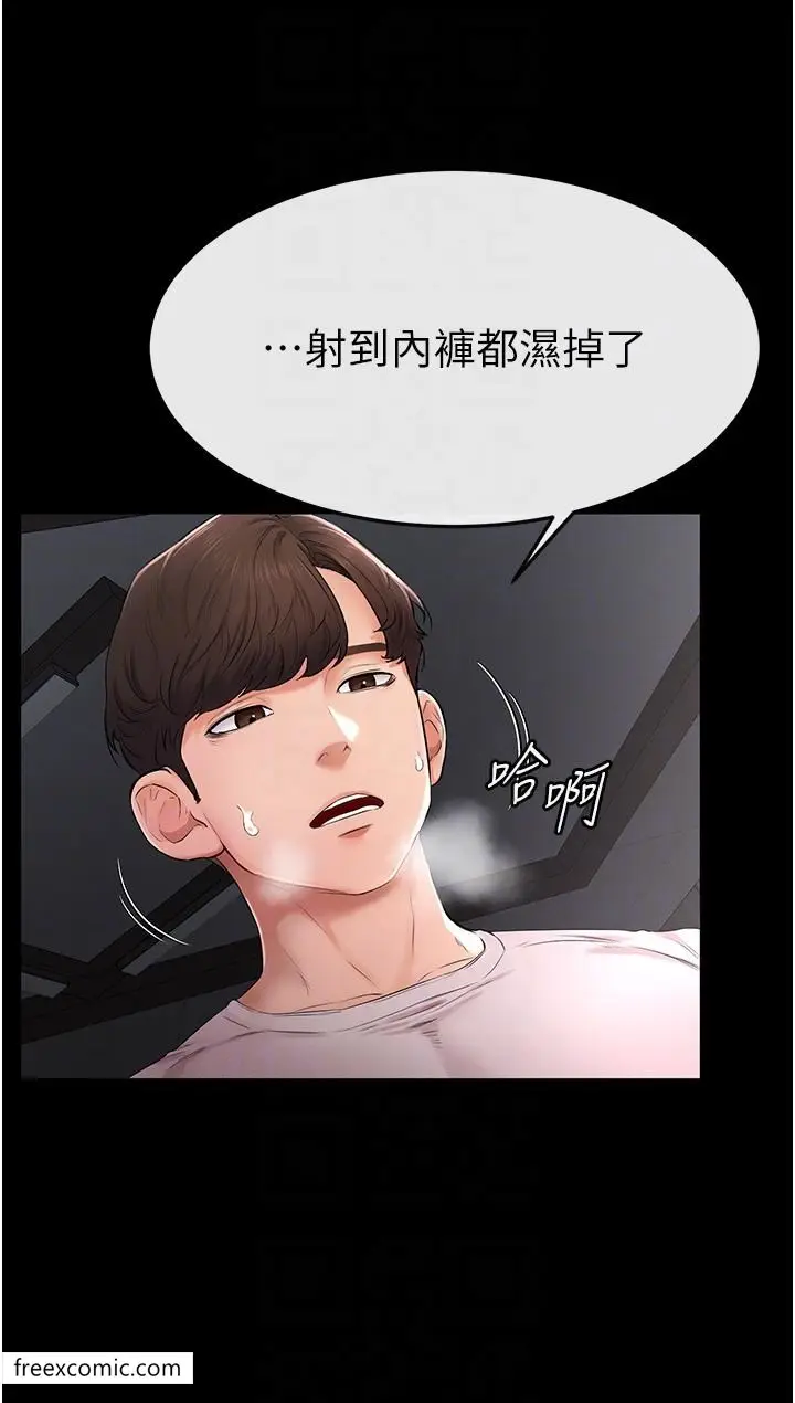 漫画《继母与继姐》第2话第28张图