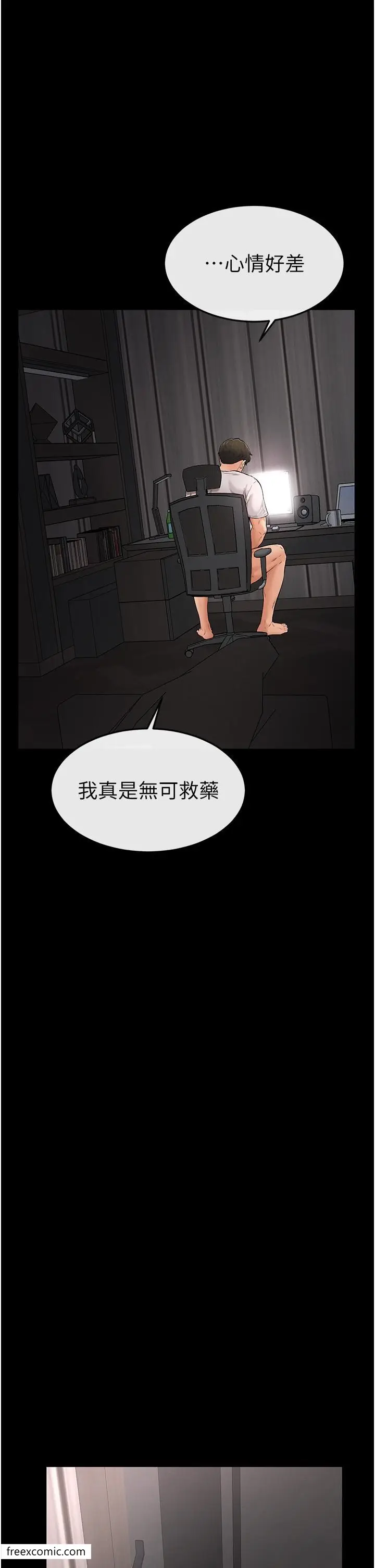 漫画《继母与继姐》第2话第29张图