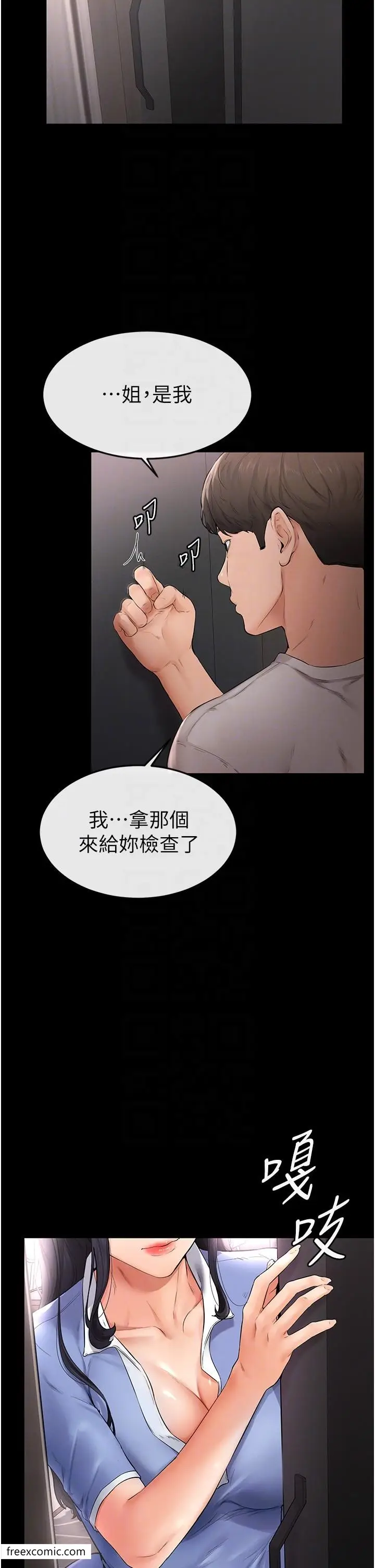 漫画《继母与继姐》第2话第30张图