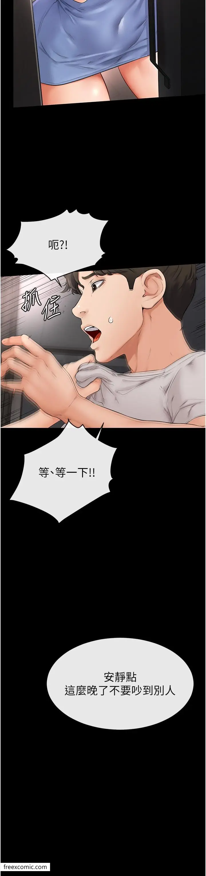 漫画《继母与继姐》第2话第31张图