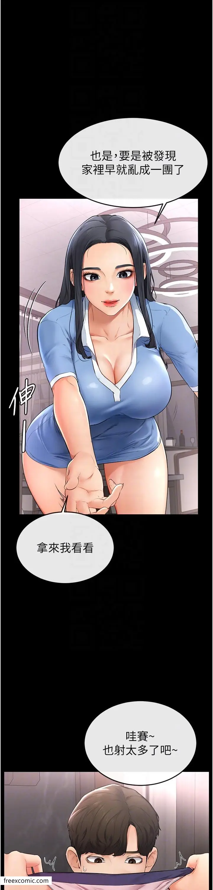 漫画《继母与继姐》第2话第34张图