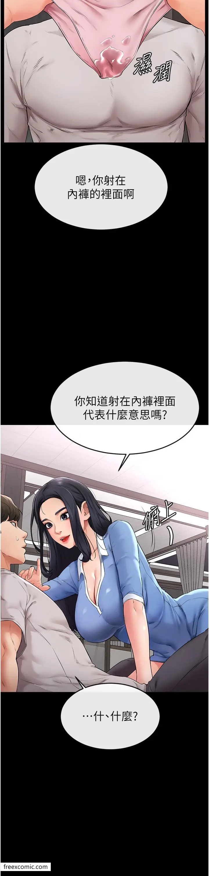 漫画《继母与继姐》第2话第35张图