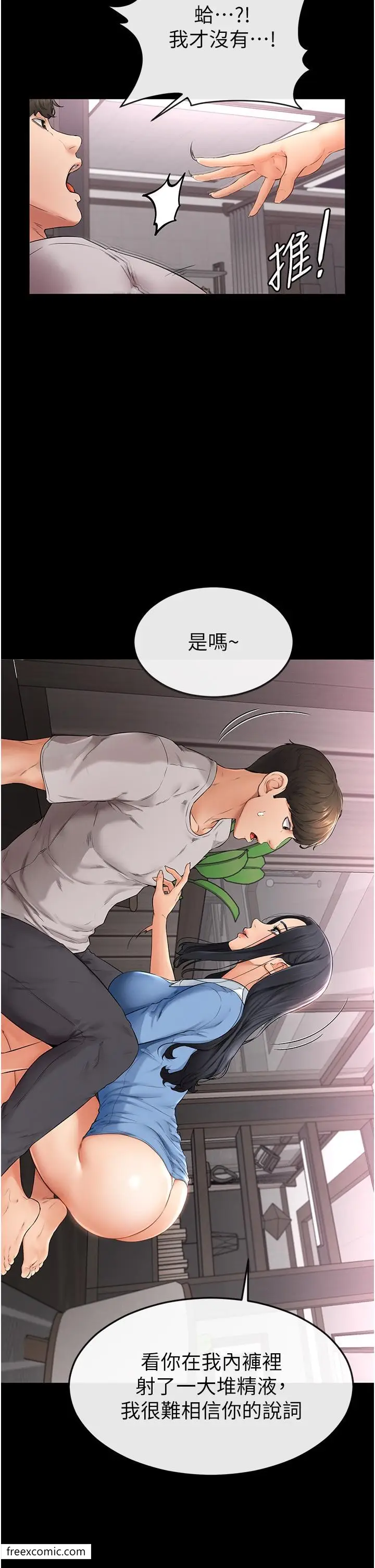 漫画《继母与继姐》第2话第37张图