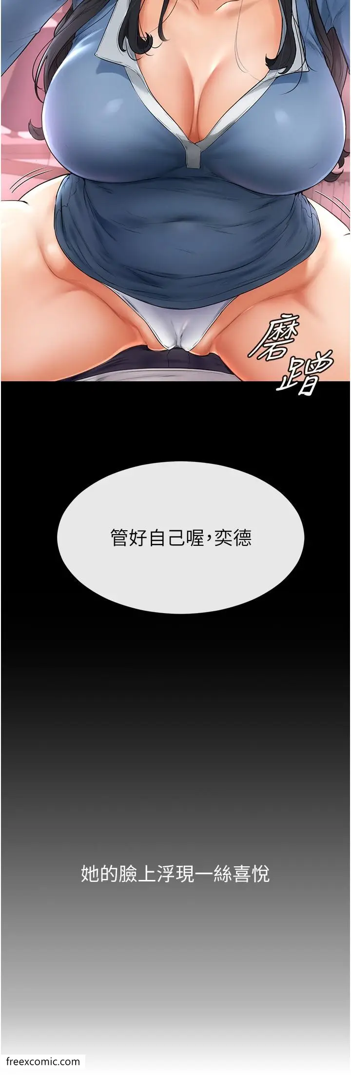 漫画《继母与继姐》第2话第41张图
