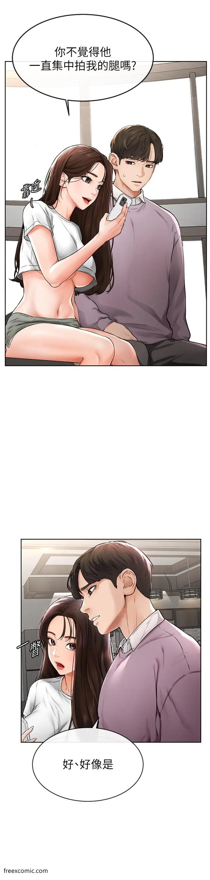 漫画《继母与继姐》第2话第43张图