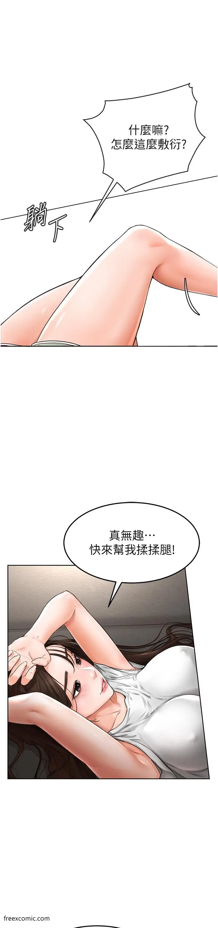 漫画《继母与继姐》第2话第44张图