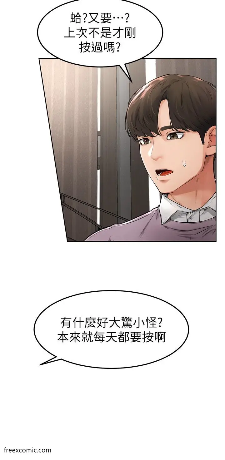 漫画《继母与继姐》第2话第45张图