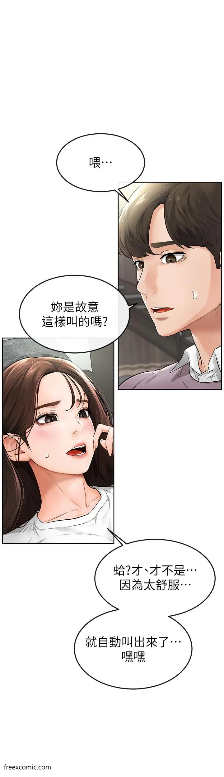漫画《继母与继姐》第2话第49张图