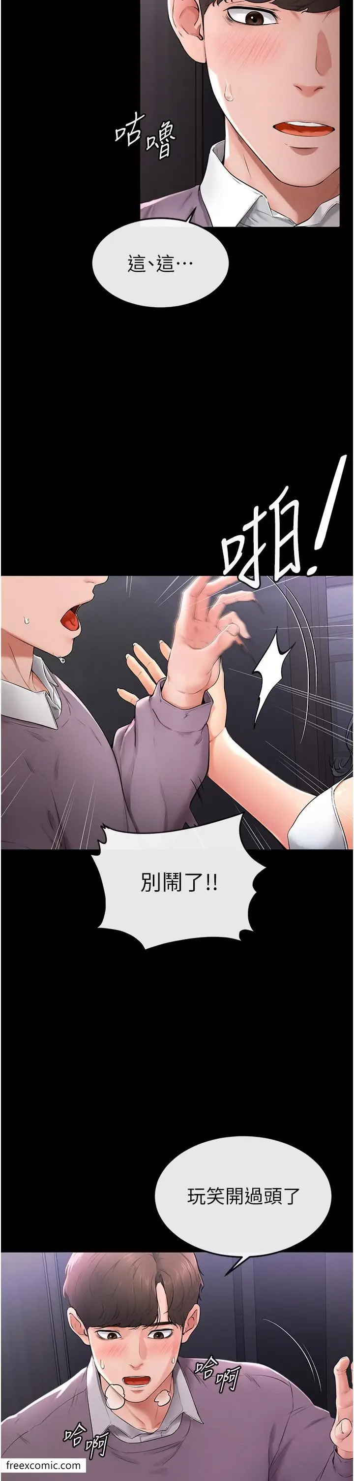 漫画《继母与继姐》第2话第5张图