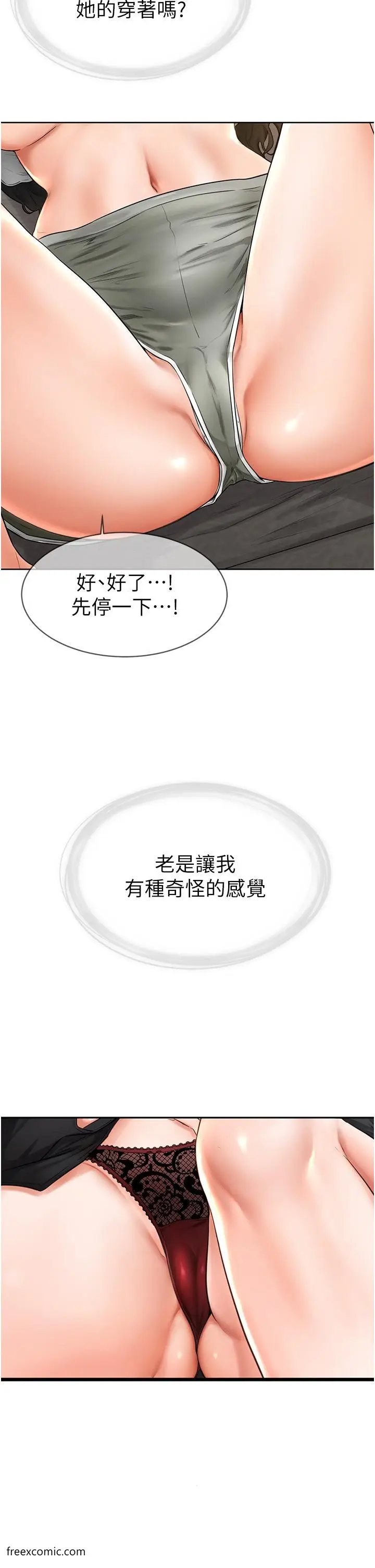 漫画《继母与继姐》第2话第51张图