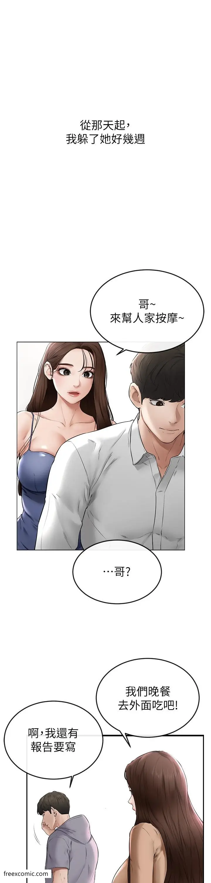 漫画《继母与继姐》第2话第56张图