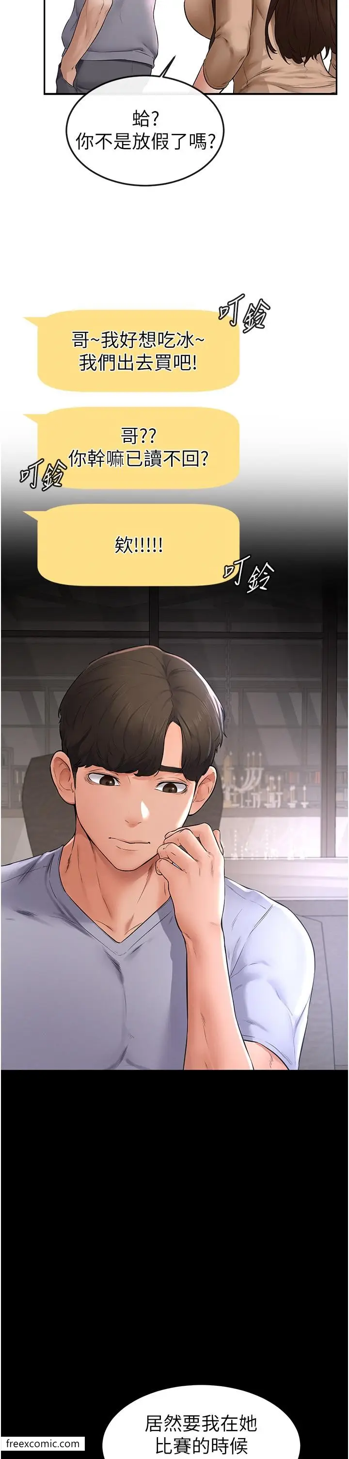 漫画《继母与继姐》第2话第57张图