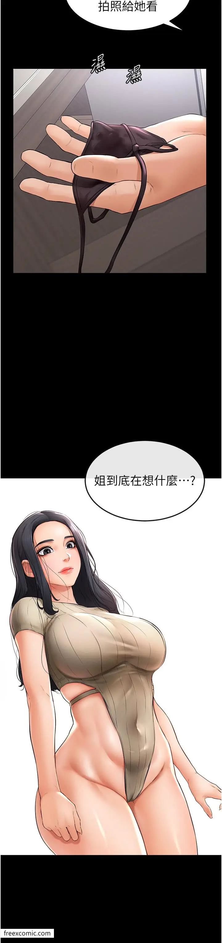 漫画《继母与继姐》第2话第58张图