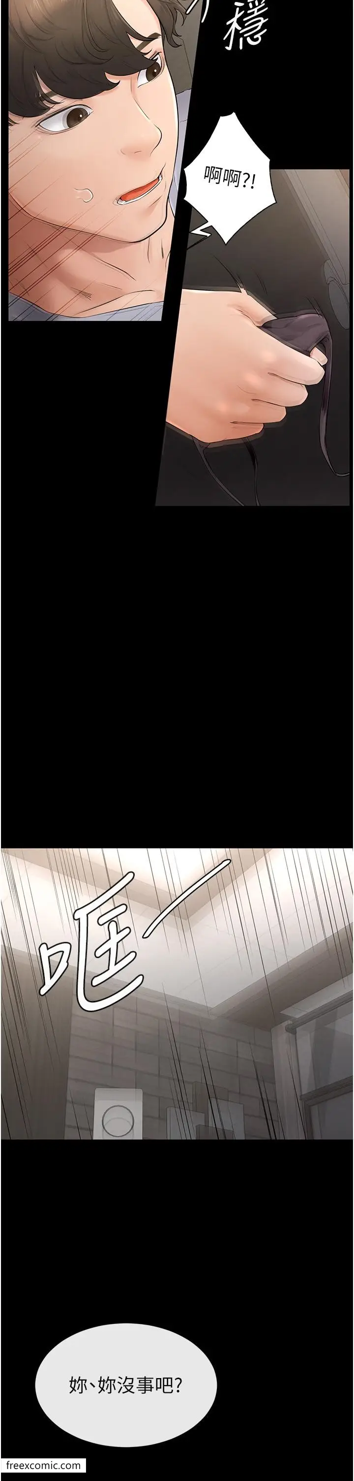漫画《继母与继姐》第2话第64张图