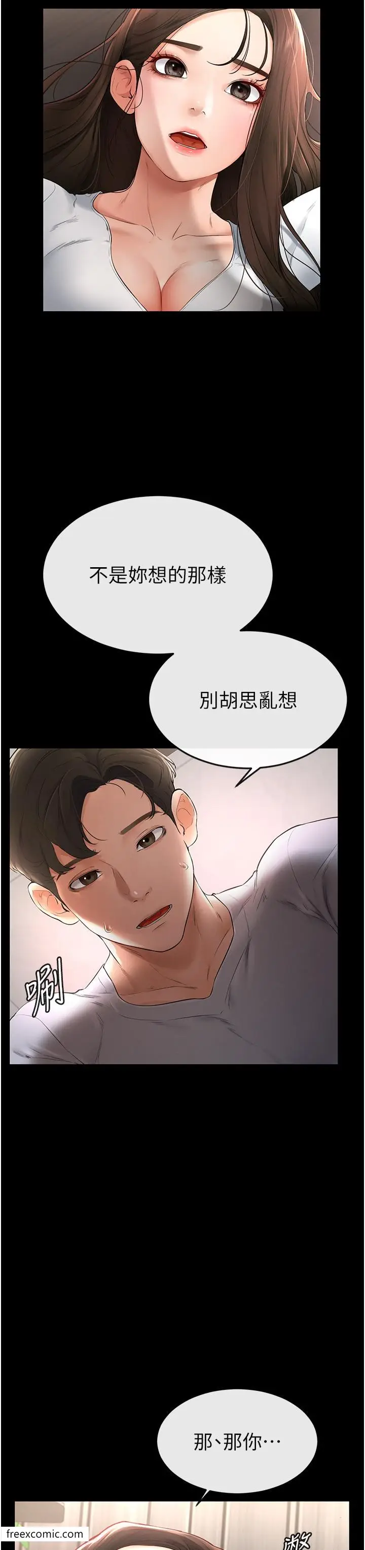 漫画《继母与继姐》第2话第65张图