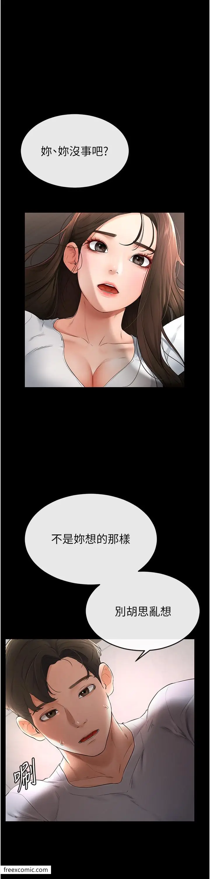漫画《继母与继姐》第3话第1张图