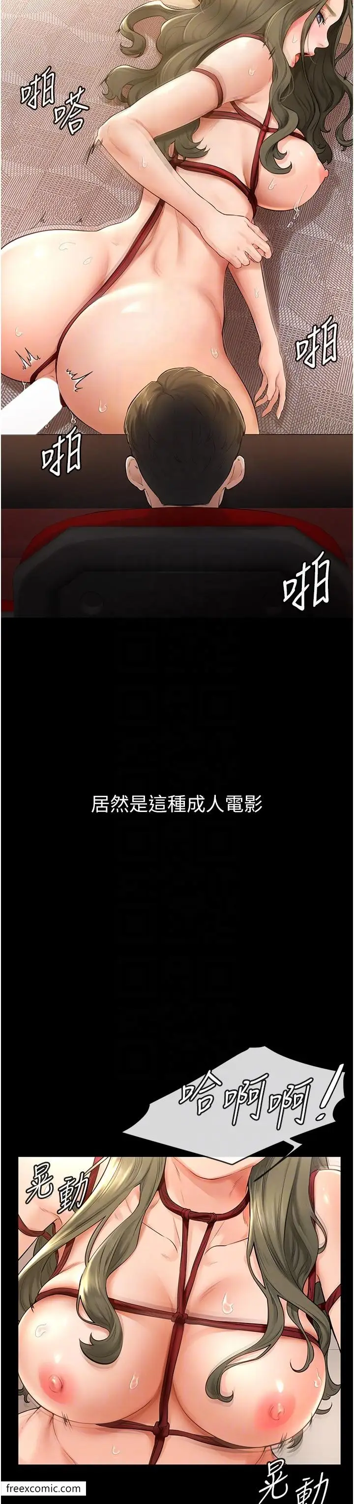 漫画《继母与继姐》第3话第13张图