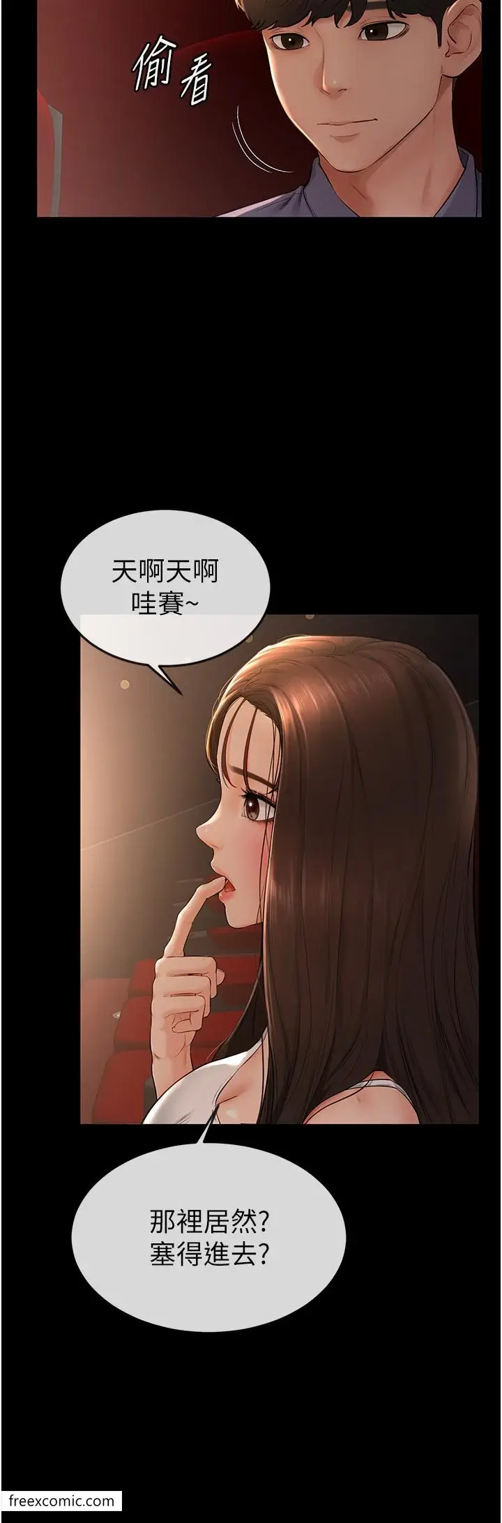 漫画《继母与继姐》第3话第15张图