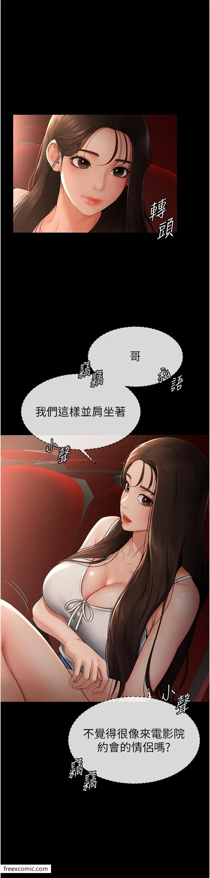 漫画《继母与继姐》第3话第16张图