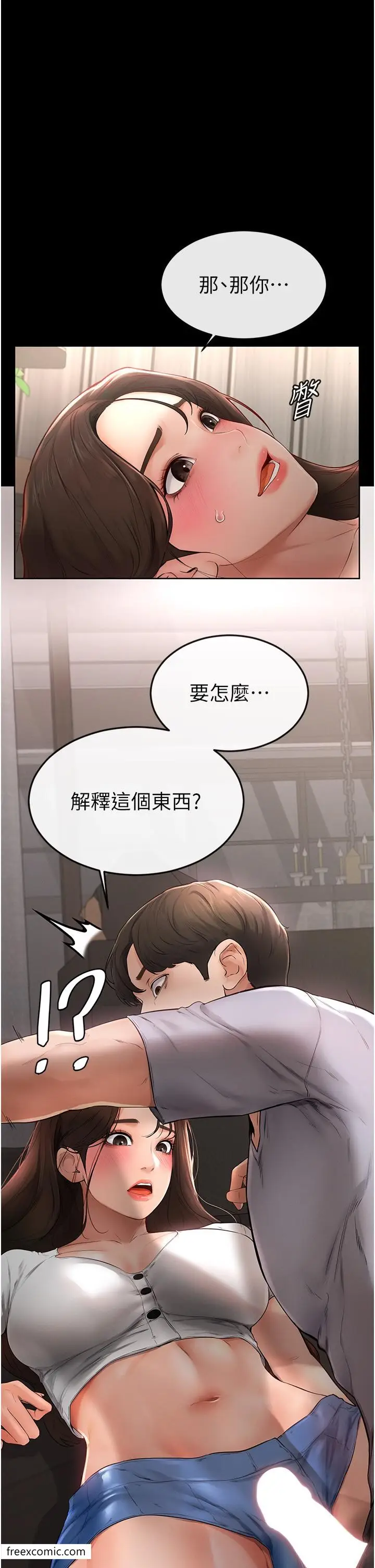 漫画《继母与继姐》第3话第2张图