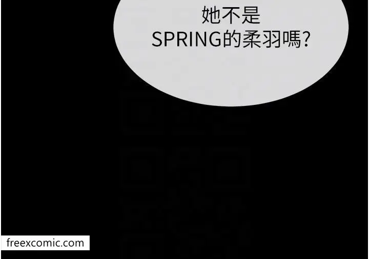漫画《继母与继姐》第3话第21张图
