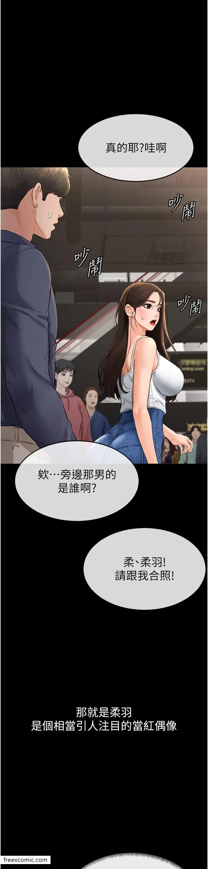 漫画《继母与继姐》第3话第22张图