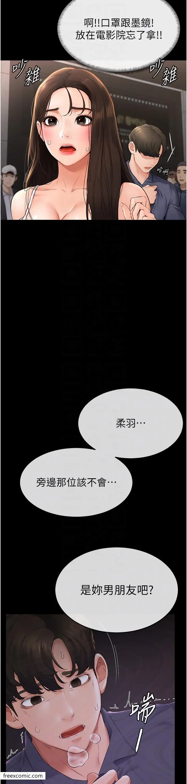 漫画《继母与继姐》第3话第23张图
