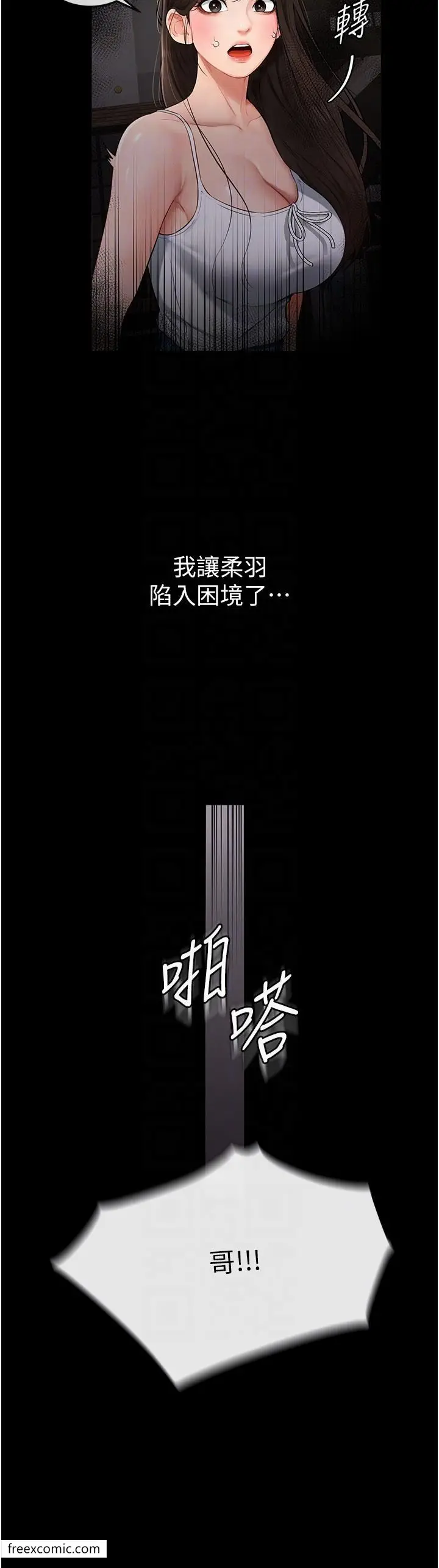 漫画《继母与继姐》第3话第25张图