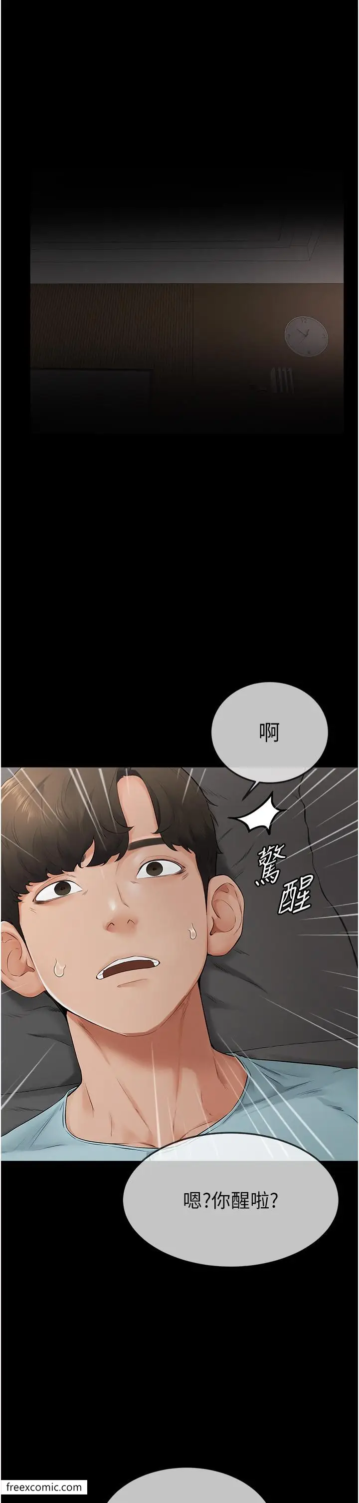 漫画《继母与继姐》第3话第26张图