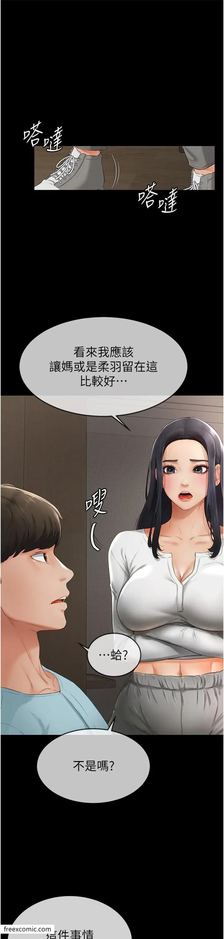 漫画《继母与继姐》第3话第30张图