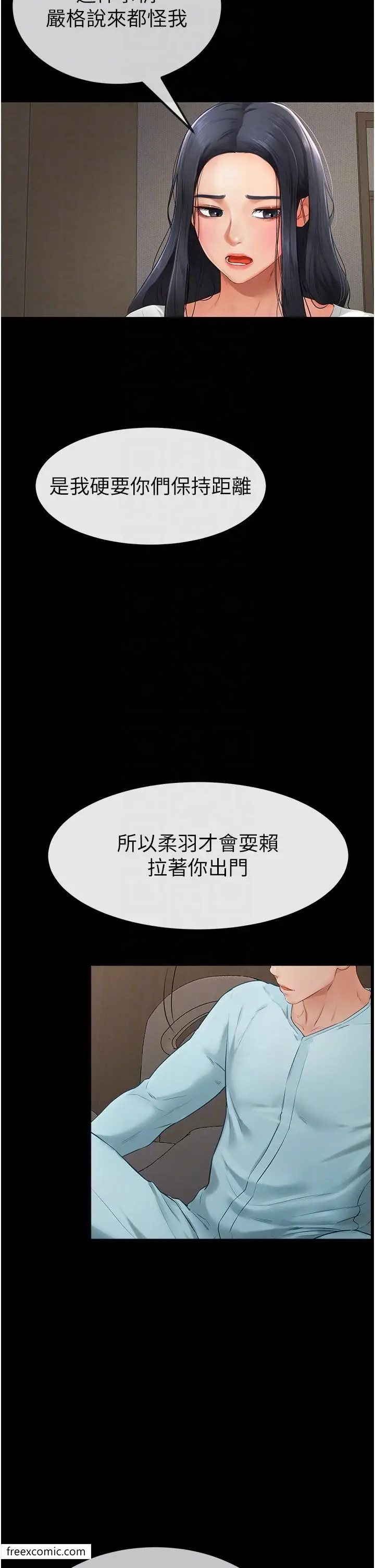漫画《继母与继姐》第3话第31张图