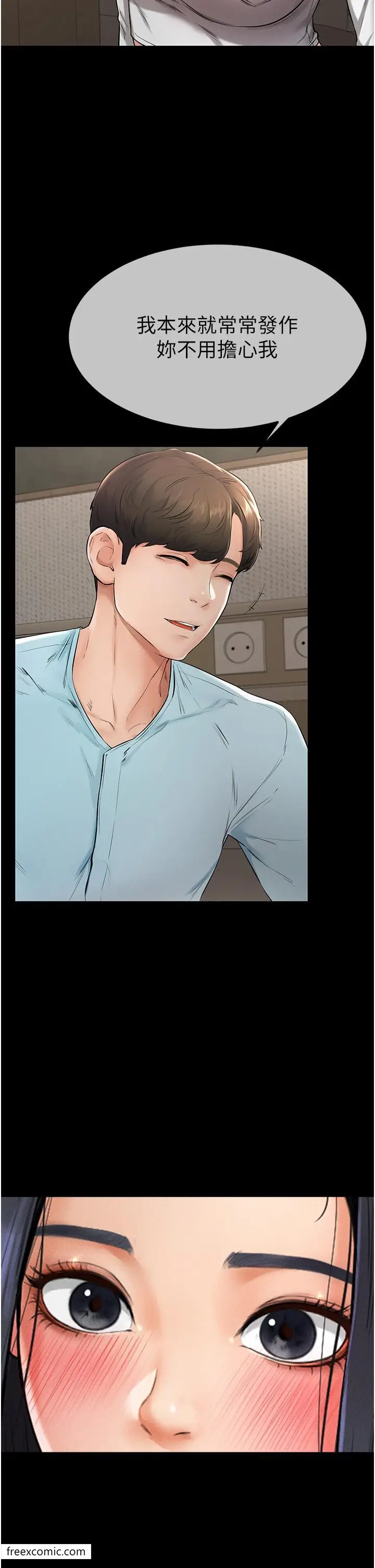 漫画《继母与继姐》第3话第36张图