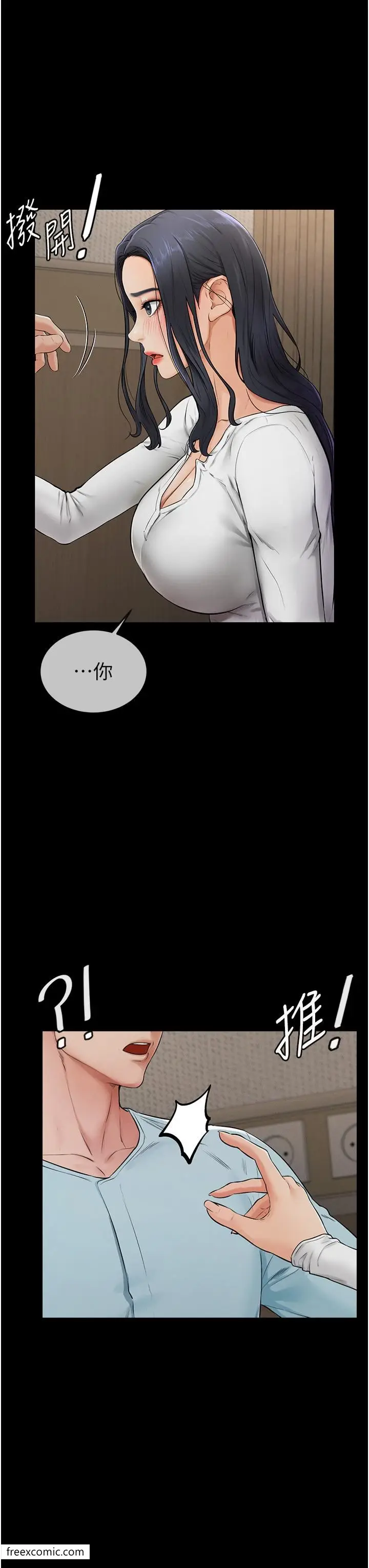 漫画《继母与继姐》第3话第37张图