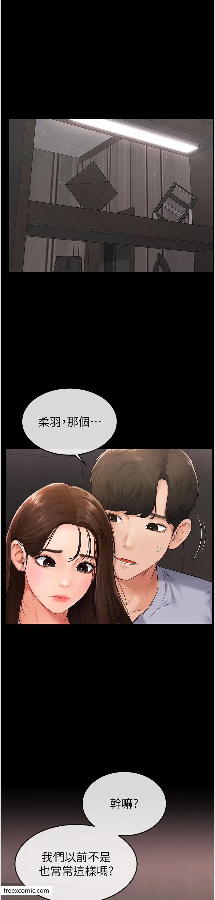 漫画《继母与继姐》第3话第4张图