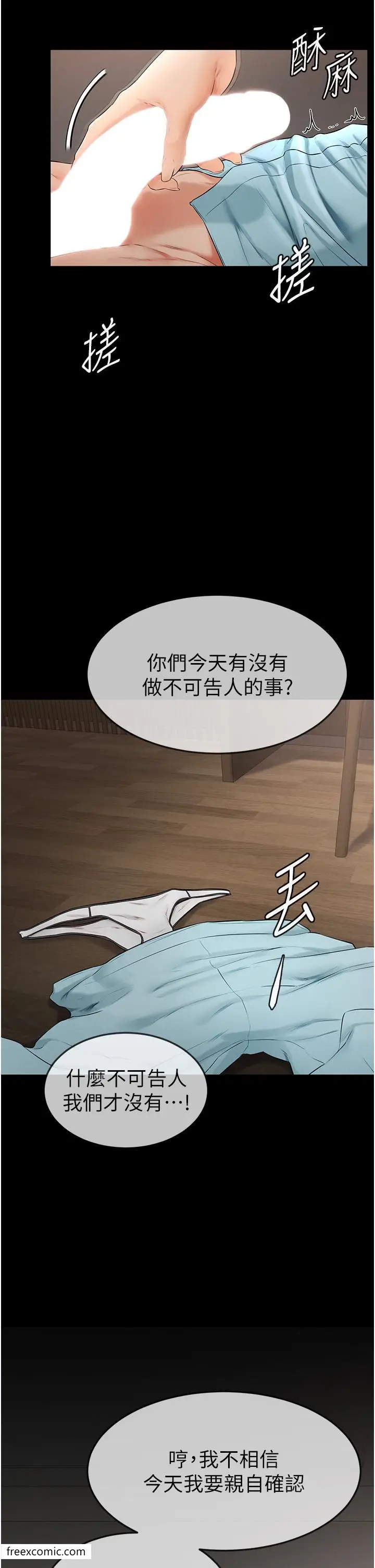 漫画《继母与继姐》第3话第41张图