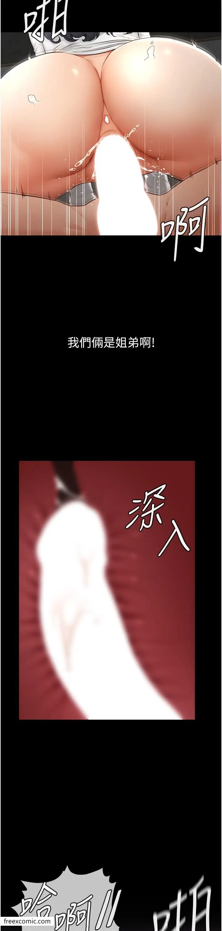 漫画《继母与继姐》第3话第44张图