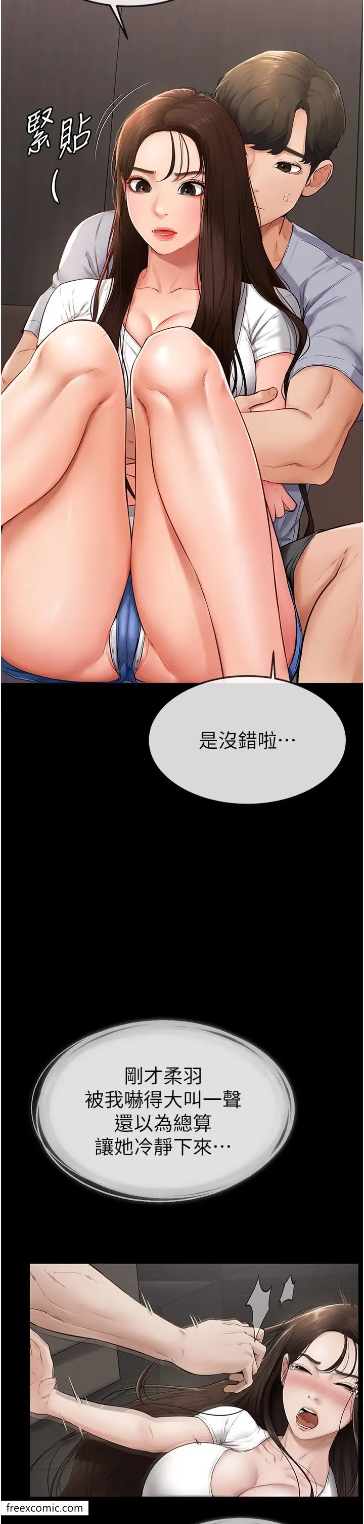 漫画《继母与继姐》第3话第5张图