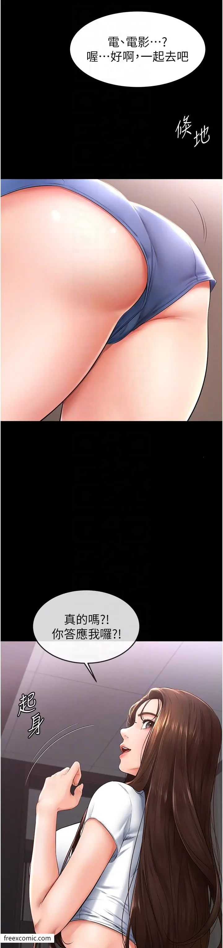 漫画《继母与继姐》第3话第9张图
