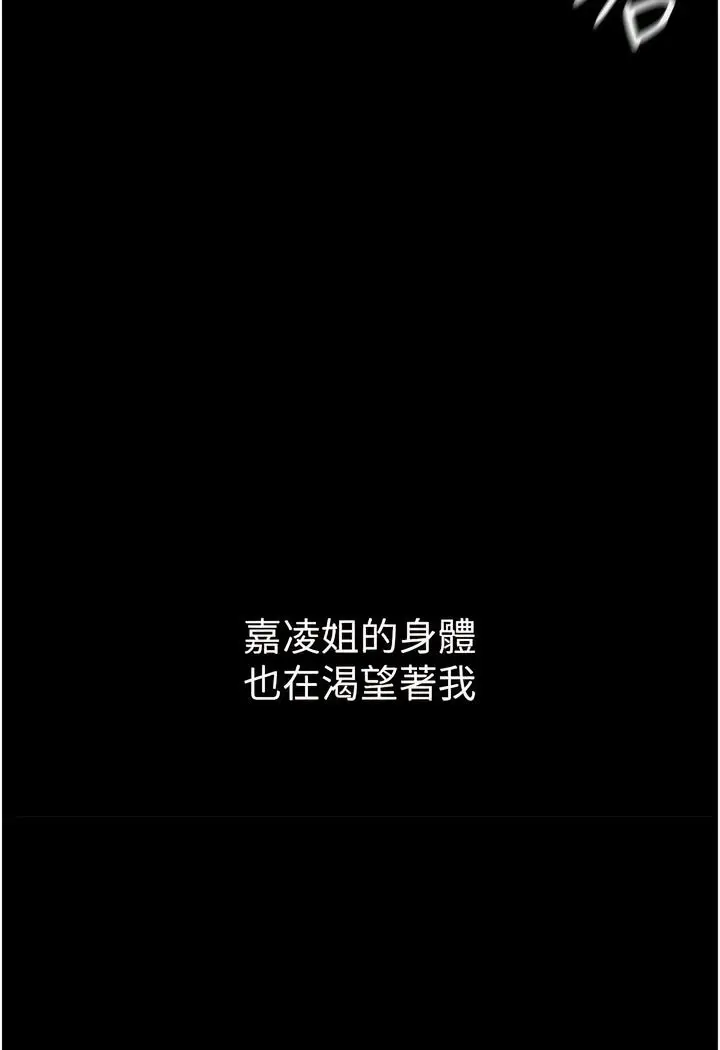 漫画《继母与继姐》第4话第109张图