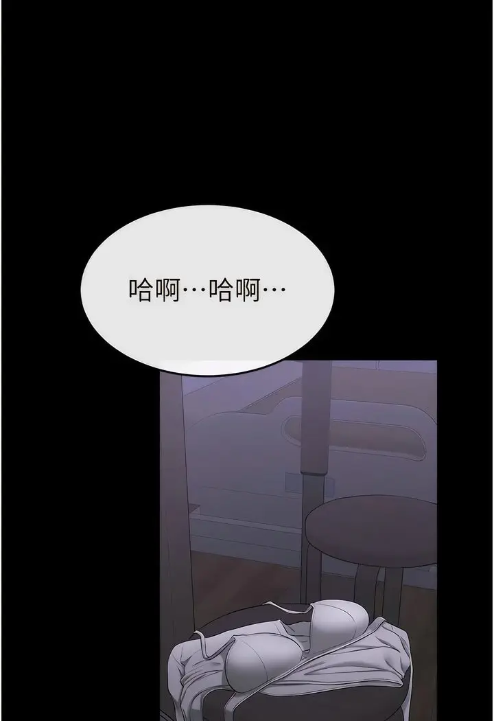 漫画《继母与继姐》第4话第11张图